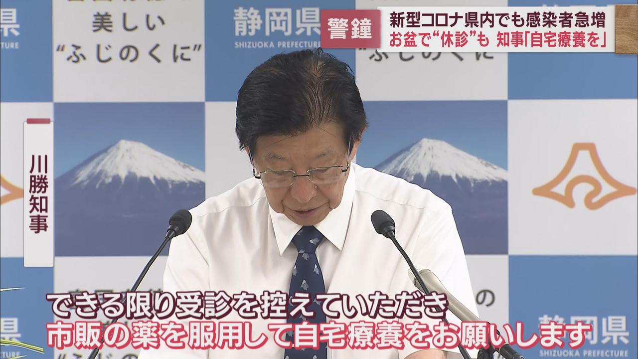 画像2: 川勝知事は