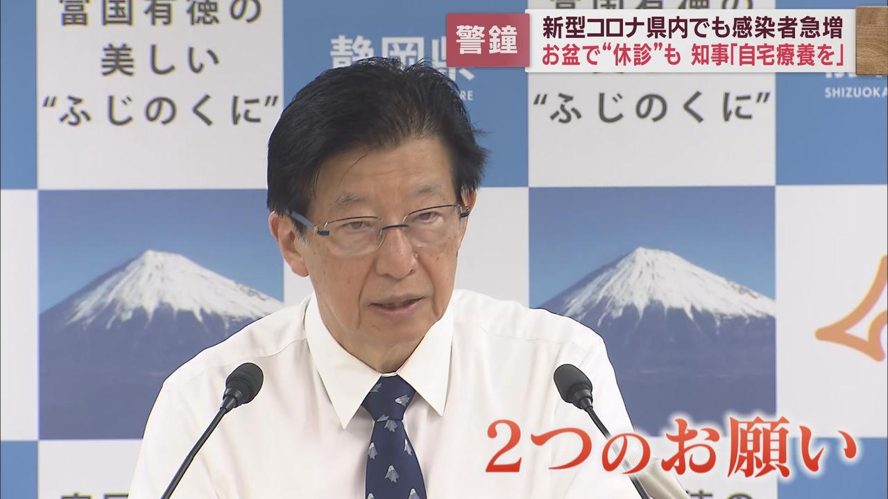 画像1: 川勝知事は