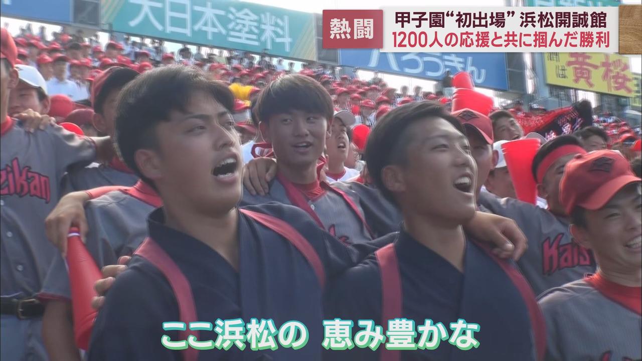 画像2: 全国高校野球選手権 浜松開誠館1回戦で熊本の東海大熊本星翔を5対2で破り初勝利