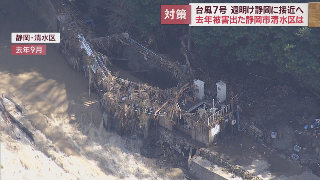 画像3: 来週台風7号が静岡県に最接近 去年台風15号で甚大な被害を受けた静岡市清水区では