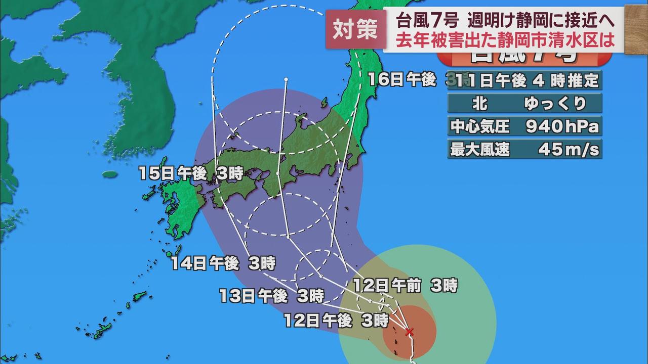 画像2: 来週台風7号が静岡県に最接近 去年台風15号で甚大な被害を受けた静岡市清水区では