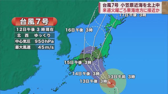 画像: 15日に東海地方にかなり近づく恐れ JR東海は14~16日に運転見合わせの恐れがあると発表 静岡 youtu.be
