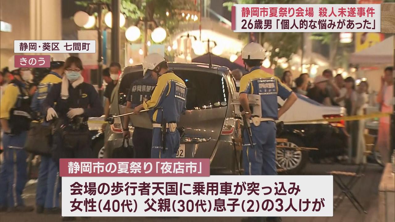 画像: 歩行者天国に車で突っ込んだ容疑で逮捕の男「個人的な悩みがあった」 自宅など複数個所を家宅捜索 静岡市