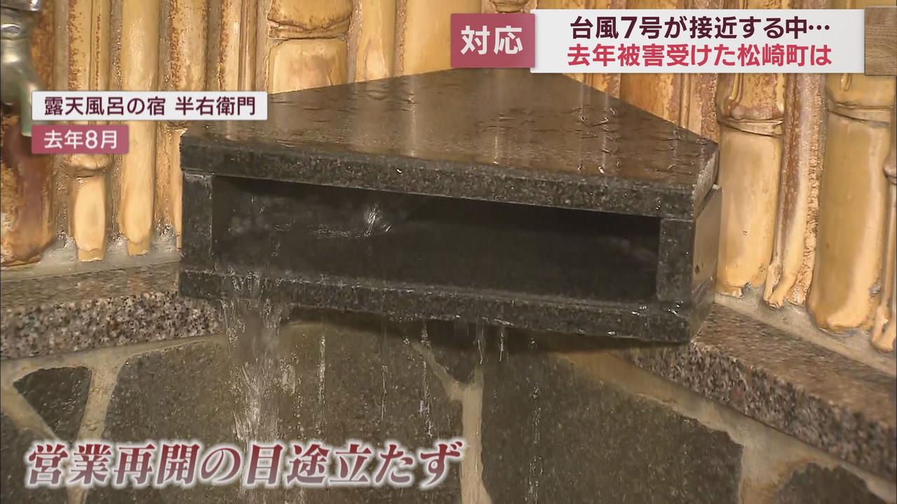 画像4: 去年台風8号で被害を受けた静岡県松崎町 1年後その教訓は