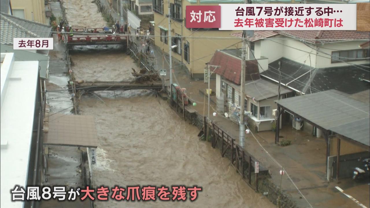 画像2: 去年台風8号で被害を受けた静岡県松崎町 1年後その教訓は