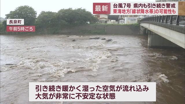 画像: 【台風7号】あす午前までは線状降水帯発生の恐れも 引き続き土砂災害や河川の増水に警戒必要 静岡県 youtu.be