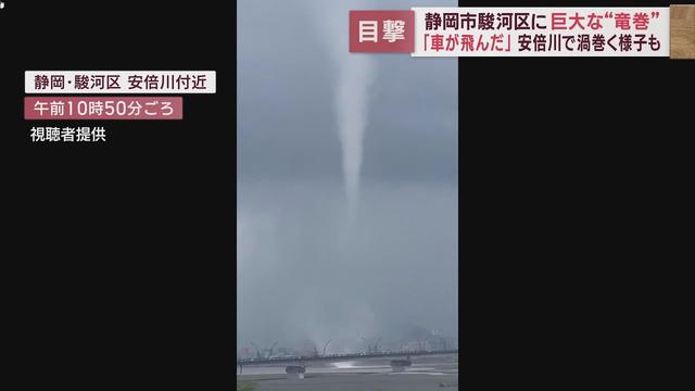 画像: 【竜巻か】「空に板と木が飛んでいった」…屋根が飛ばされ、車横転 1人軽いけが 静岡市 youtu.be