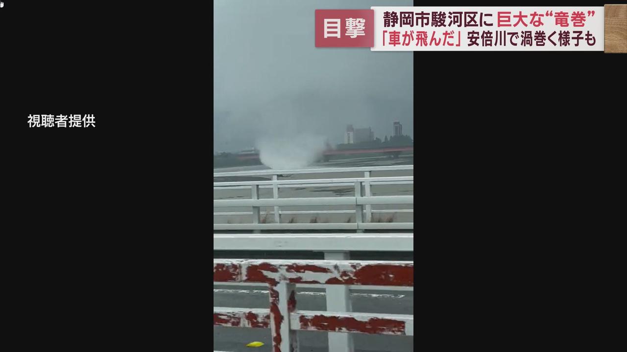 画像2: 【竜巻か】「空に板と木が飛んでいった」…屋根が飛ばされ、車横転 1人軽いけが 静岡市