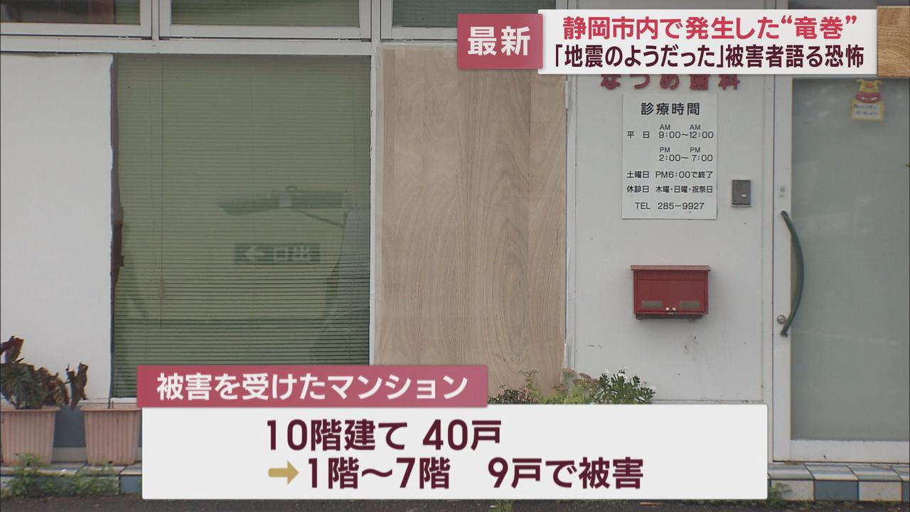 画像: マンションでは9戸で被害