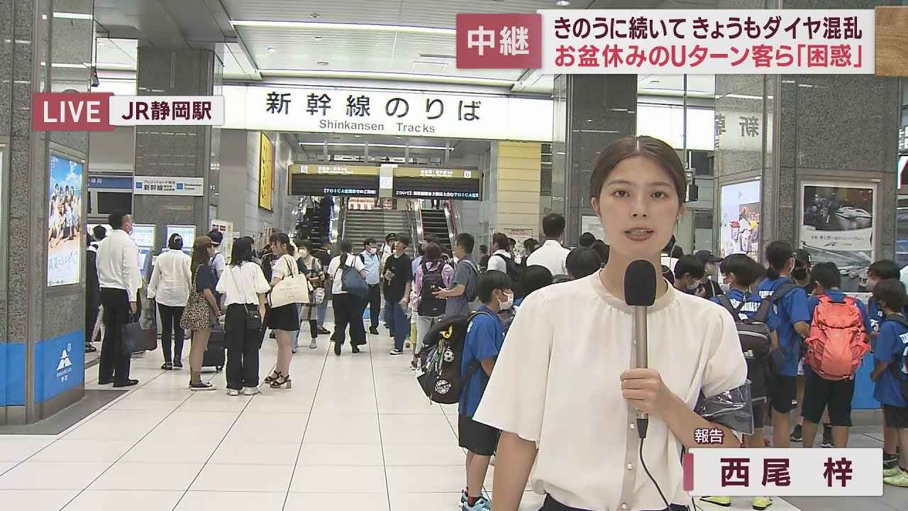 画像: 【大雨】混乱が続くJR静岡駅…帰宅時間帯の様子は 西尾梓アナ中継 youtu.be