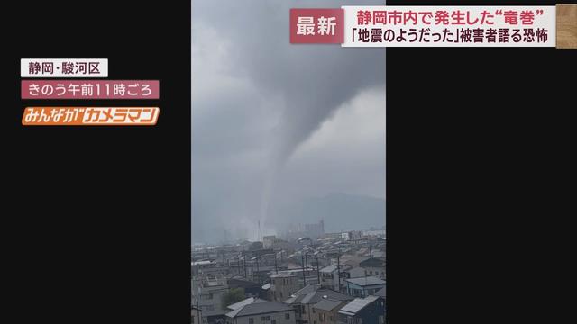 画像: 静岡地方気象台は「竜巻と認められる」風速は40mと推定 屋根が飛び窓ガラスが割れ…被害の状況は 静岡市 youtu.be