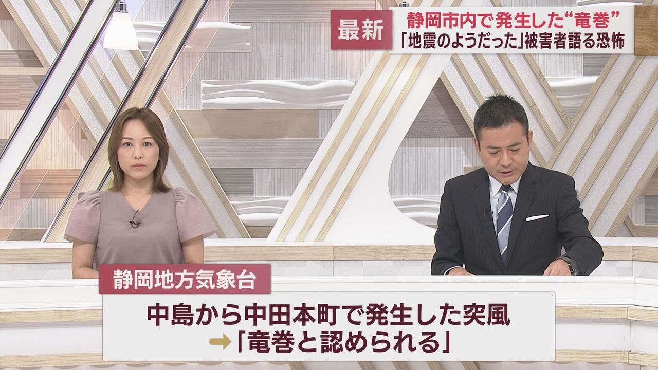 画像: 静岡地方気象台は「竜巻」と判断 風速40mと推定