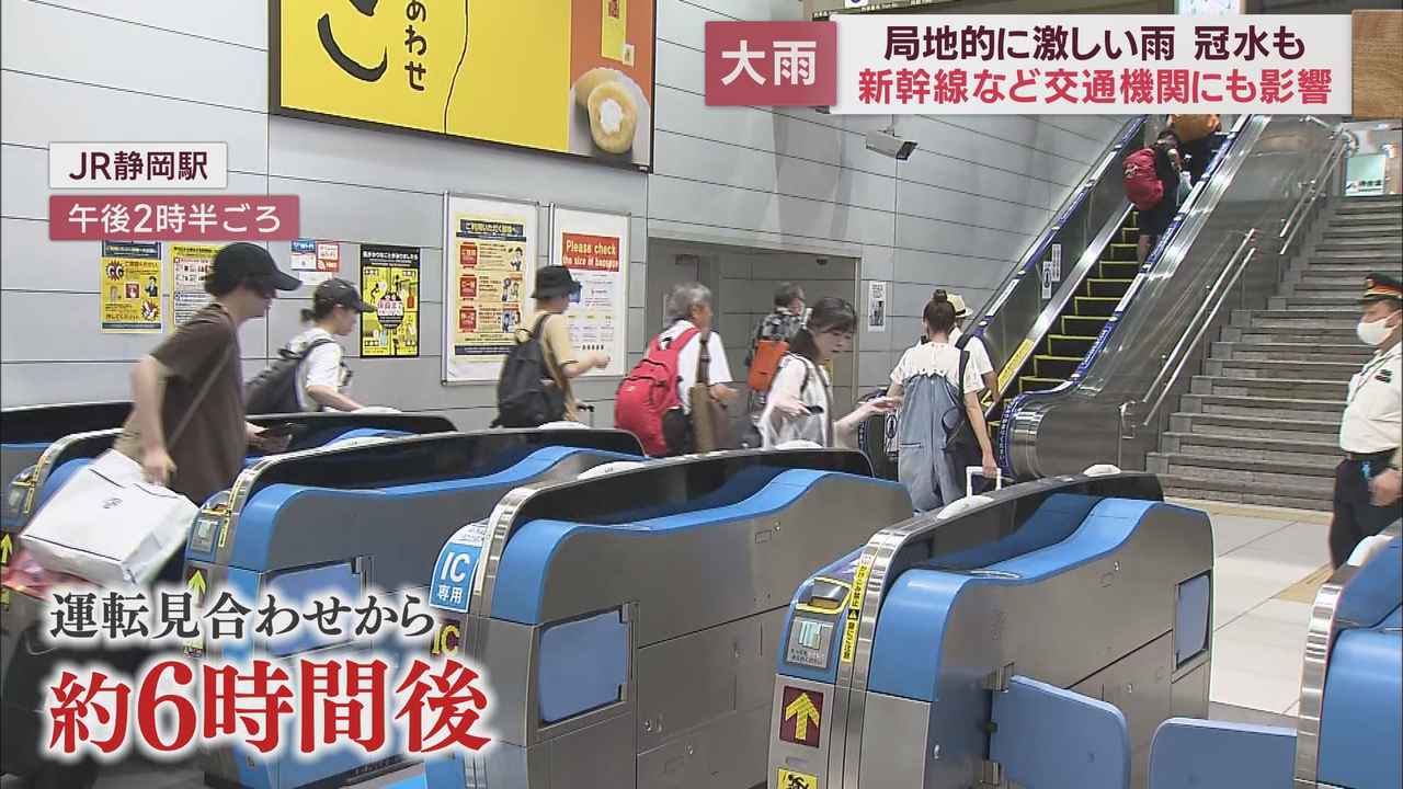 画像2: 新幹線は6時間も運転見合わせ