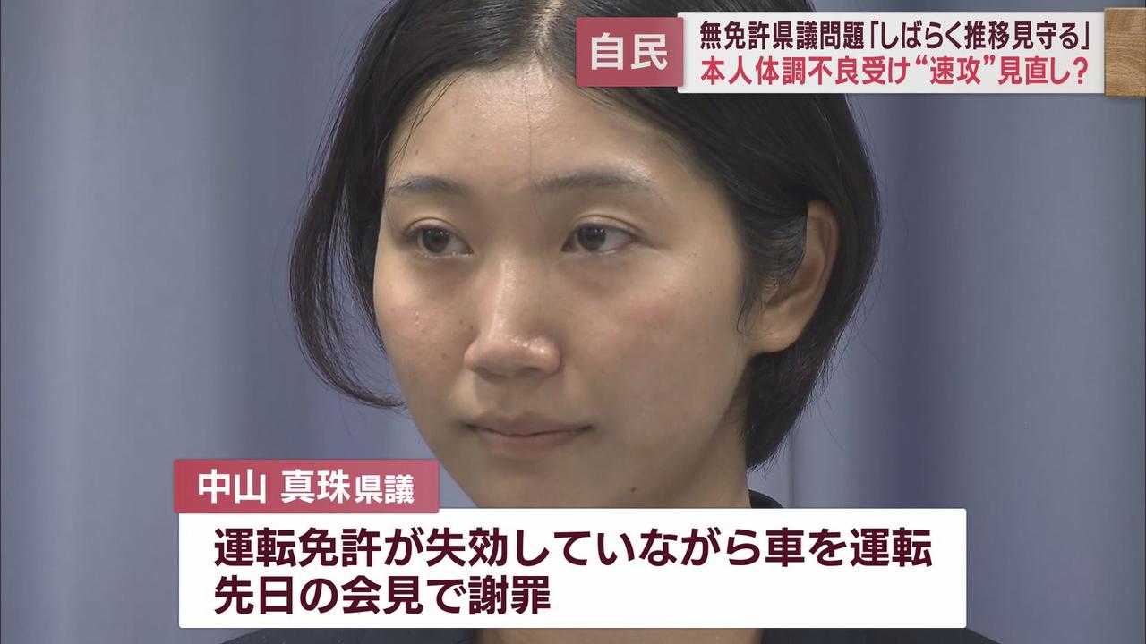 画像1: 中山真珠県議の無免許運転問題 自民「辞職勧告決議案提出」をいったん保留し推移見守る 静岡県議会
