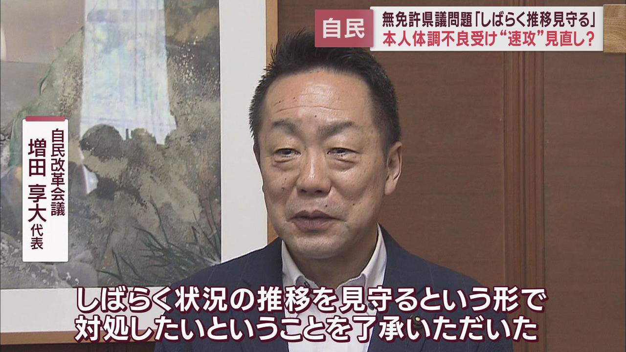 画像3: 中山真珠県議の無免許運転問題 自民「辞職勧告決議案提出」をいったん保留し推移見守る 静岡県議会