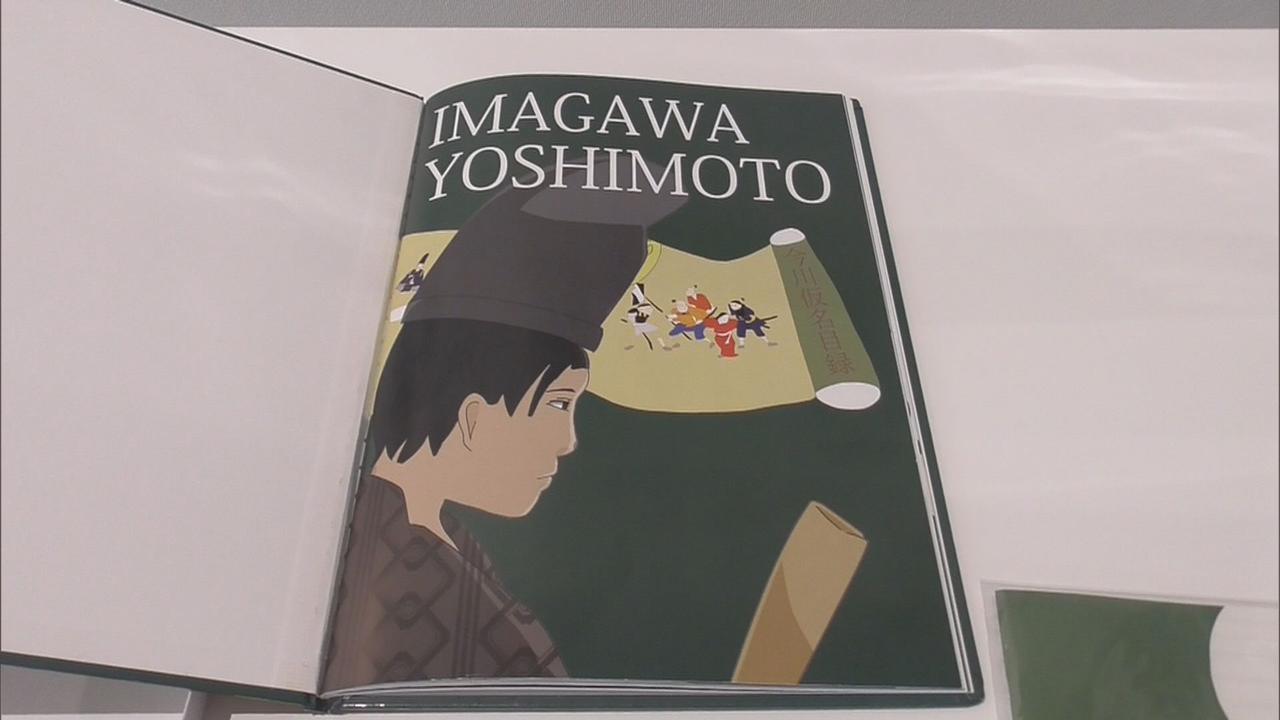 画像1: 今川義元を題材に中学生が全編英語の絵本制作 静岡市歴史博物館でパネル展