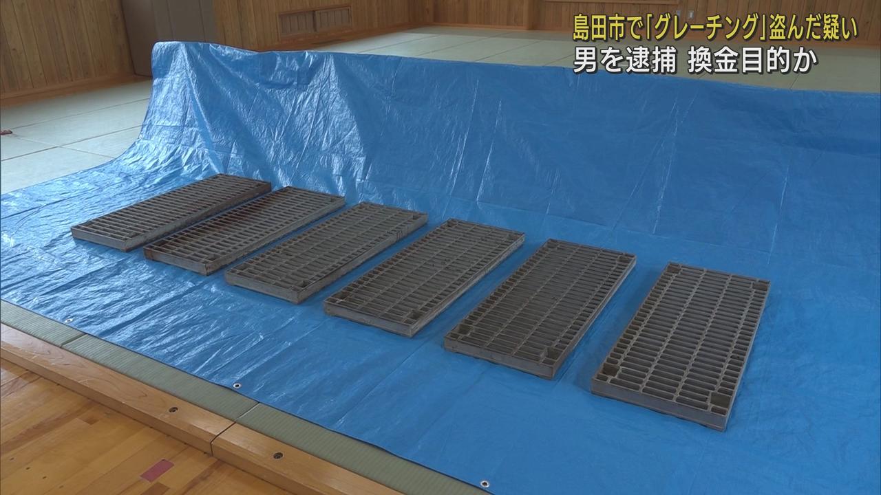 画像: 押収された「グレーチング」