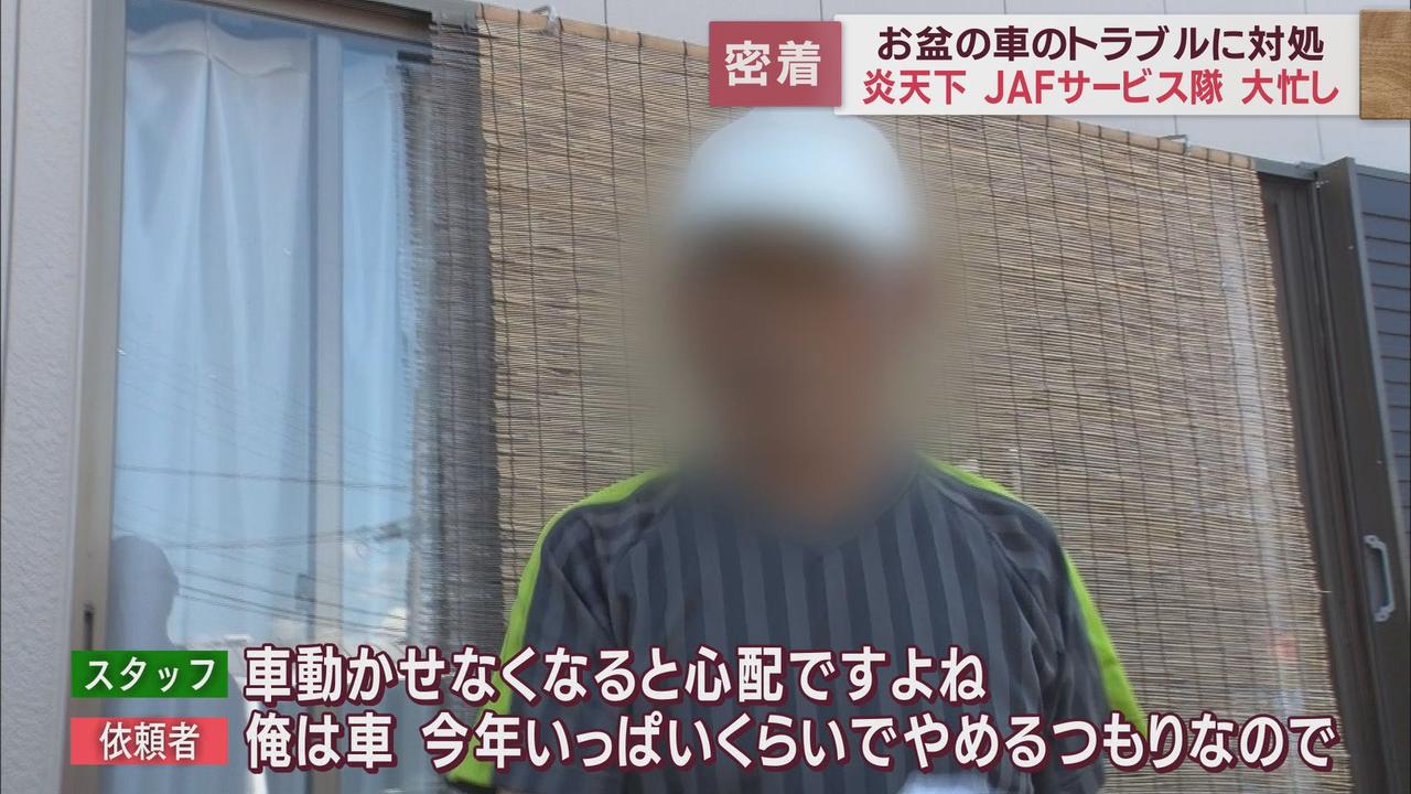 画像2: 3件目は高齢ドライバーから