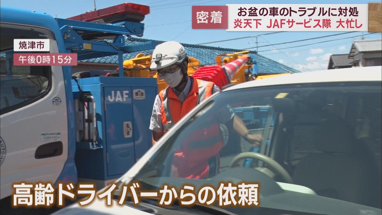 画像1: 3件目は高齢ドライバーから