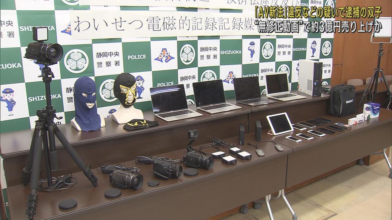 画像: 押収された撮影機材など