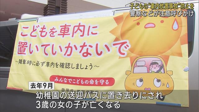 画像: 子どもの車内放置による熱中症事故を防ごうと買い物客に呼びかけ 静岡市清水区 youtu.be