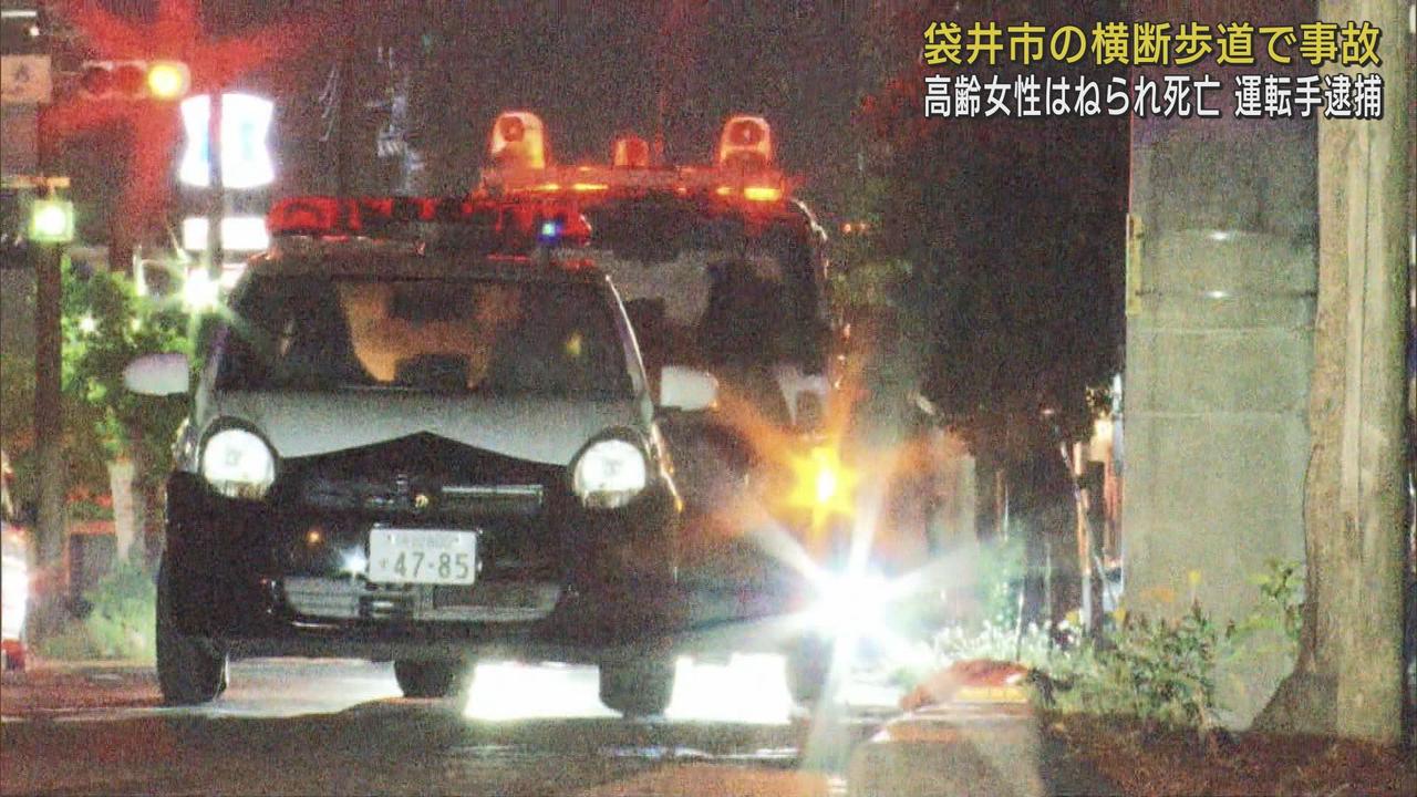 画像: 横断中にはねられた女性が死亡 容疑を過失運転致死に切り替えてブラジル国籍の男を取り調べ 静岡・磐田市