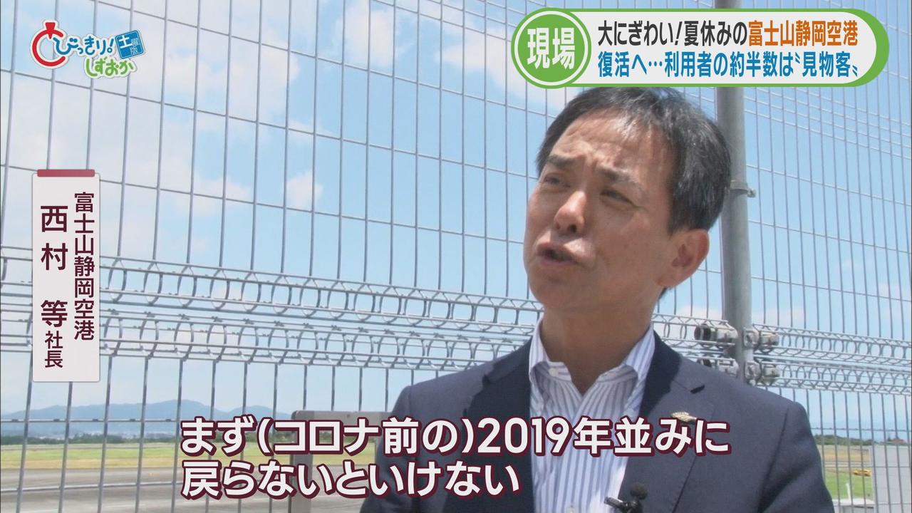 画像: 空港会社社長「まず、19年並みに戻らないと」