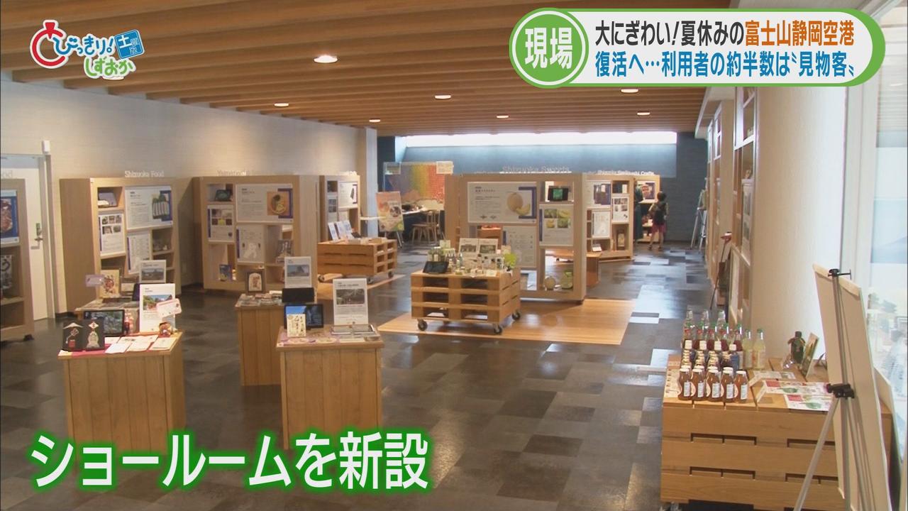 画像: ショールームを新設