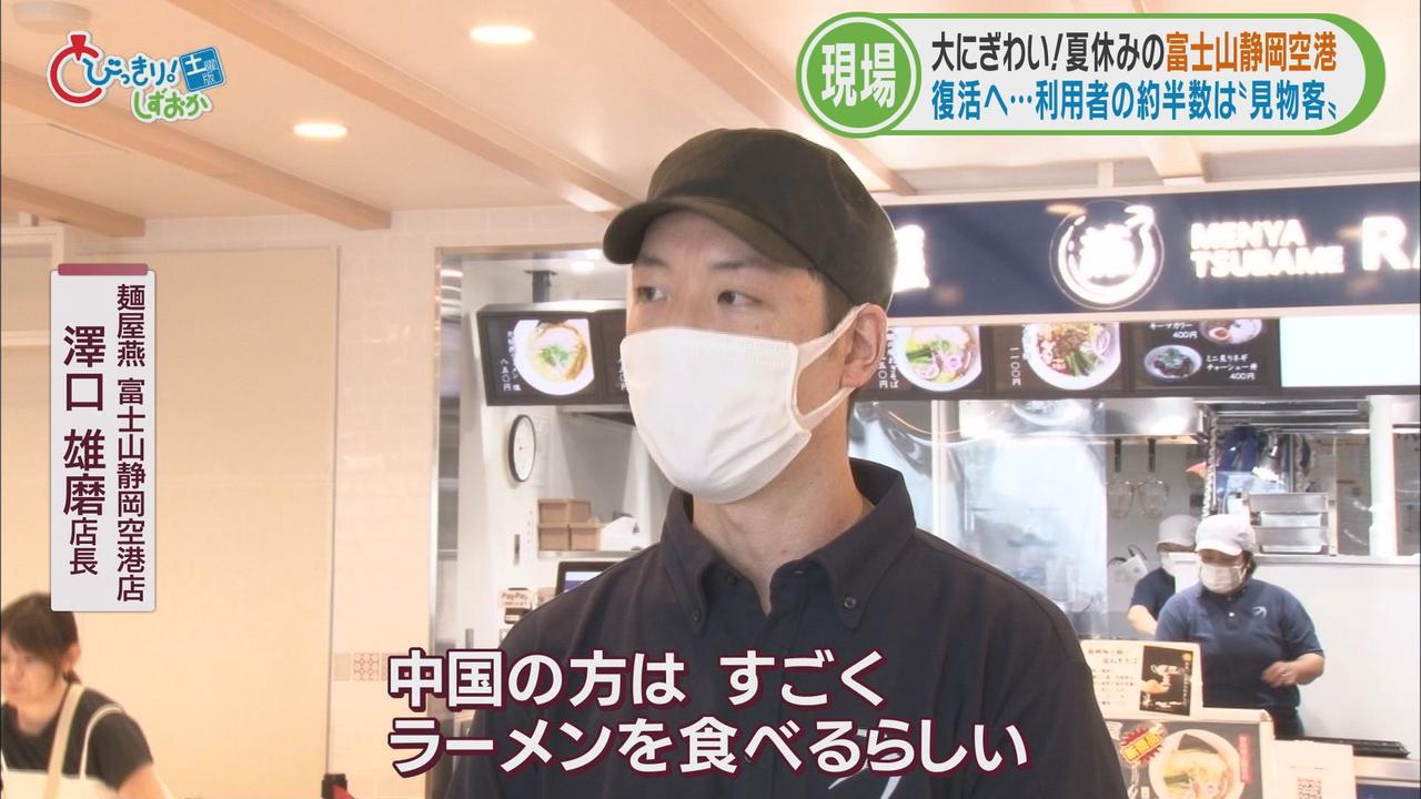 画像: ラーメン店も「中国便の再開を…」