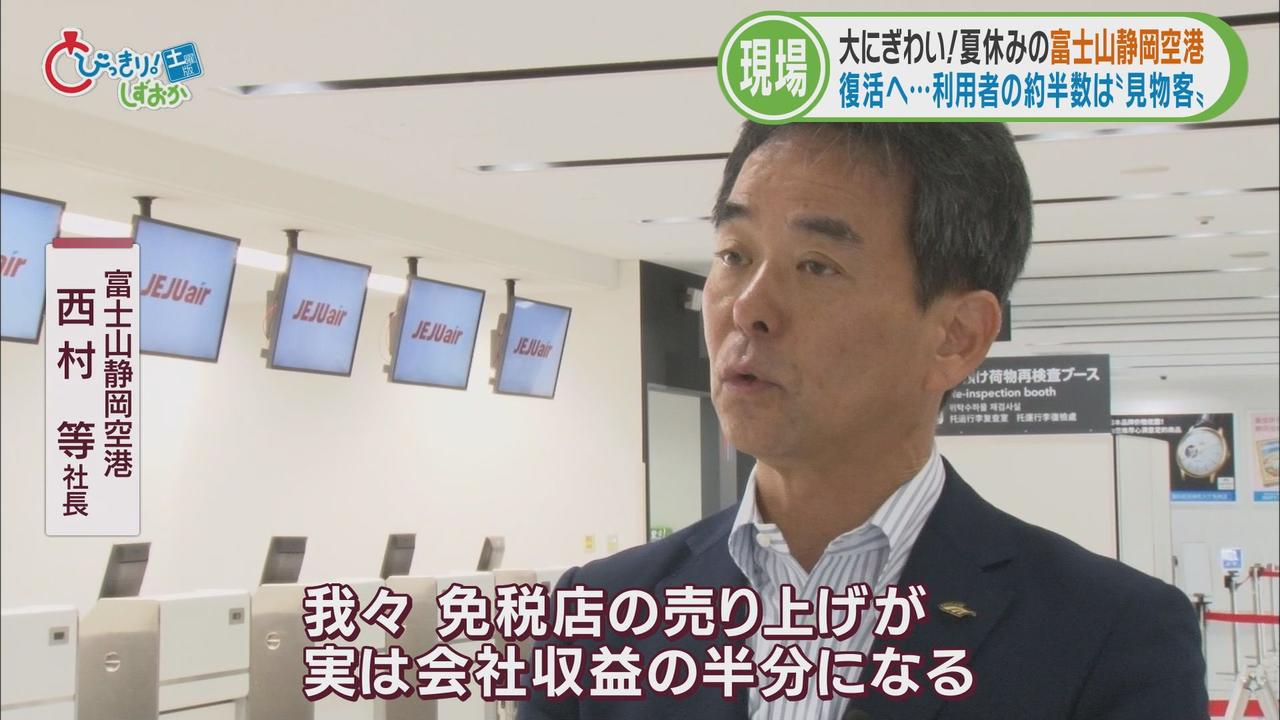 画像: 空港会社の収益の半分が「免税売店の売り上げ」