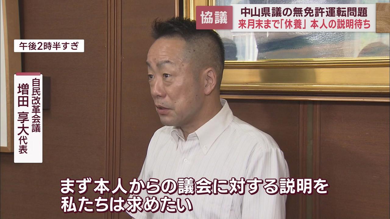 画像4: 無免許運転の中山真珠県議が診断書提出「9月末までの休養を要する」 自民「まずは本人から説明を」 静岡県議会