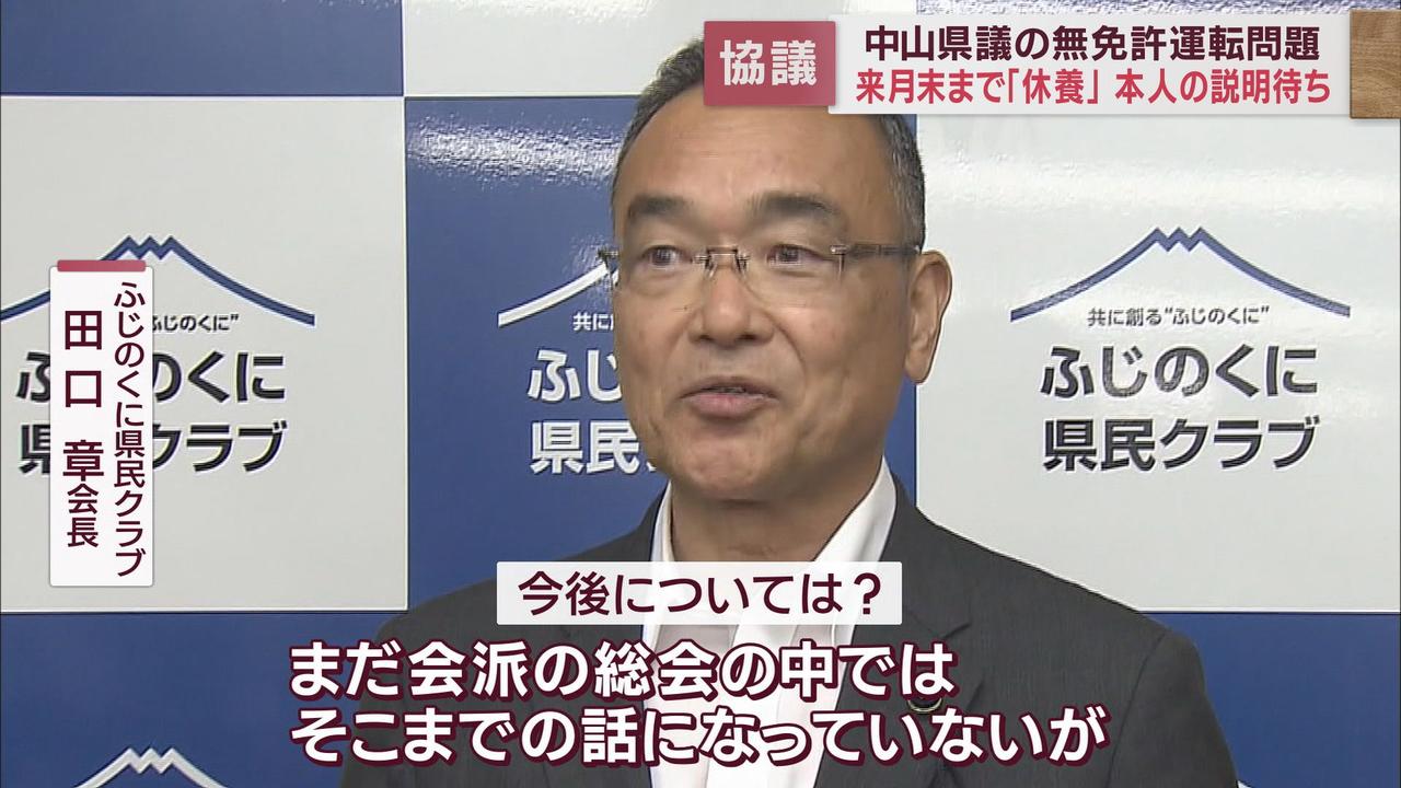 画像2: 無免許運転の中山真珠県議が診断書提出「9月末までの休養を要する」 自民「まずは本人から説明を」 静岡県議会