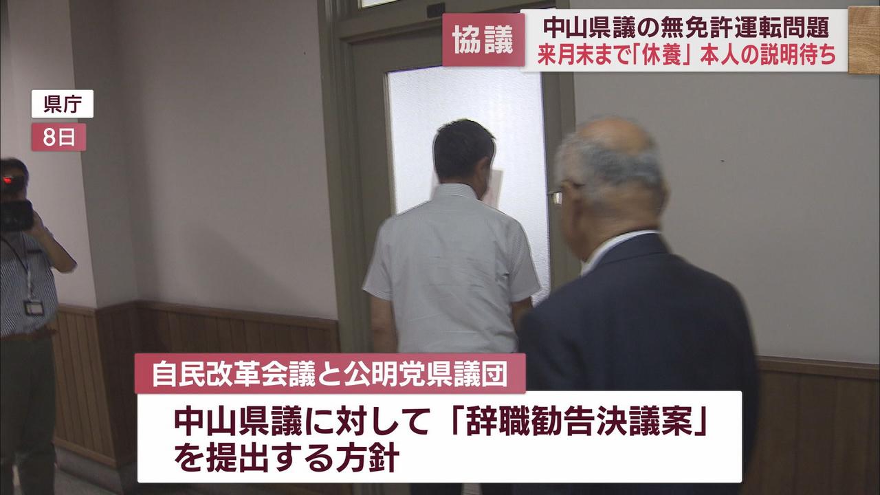 画像1: 無免許運転の中山真珠県議が診断書提出「9月末までの休養を要する」 自民「まずは本人から説明を」 静岡県議会
