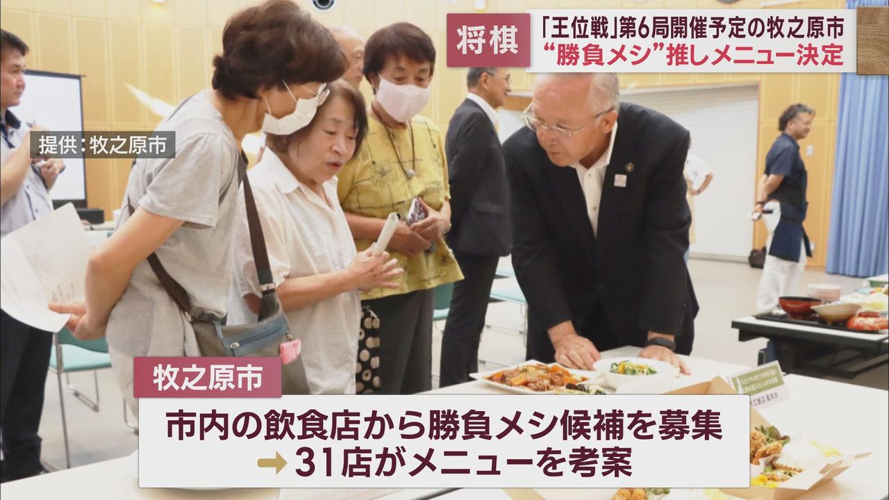 画像1: 牧之原市民が選んだ「勝負メシ」は