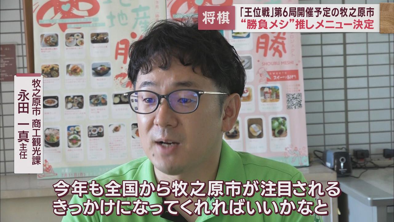 画像: 市の担当者「全国から牧之原市が注目されるきっかけに」