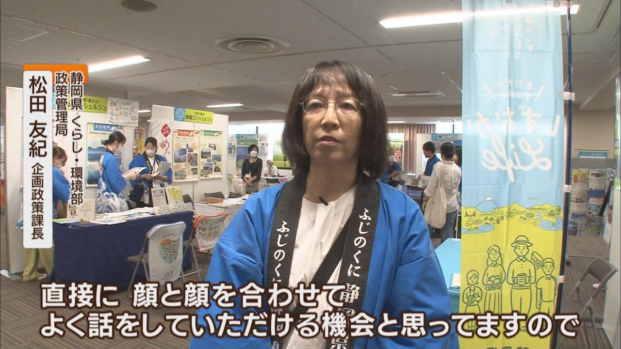 画像: 静岡県の魅力は…