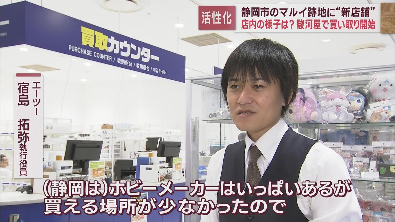 画像3: 旧静岡マルイ跡地「駿河屋本店」始動 静岡市の新たな中心街に