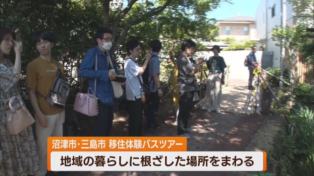 画像2: 沼津市と三島市では移住希望者のバスツアーも