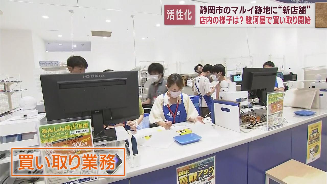 画像4: 旧静岡マルイ跡地「駿河屋本店」始動 静岡市の新たな中心街に