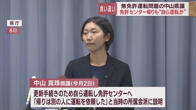 画像: 無免許運転が発覚した中山真珠静岡県議会議員　免許センターからの帰りも自ら車を運転か youtu.be