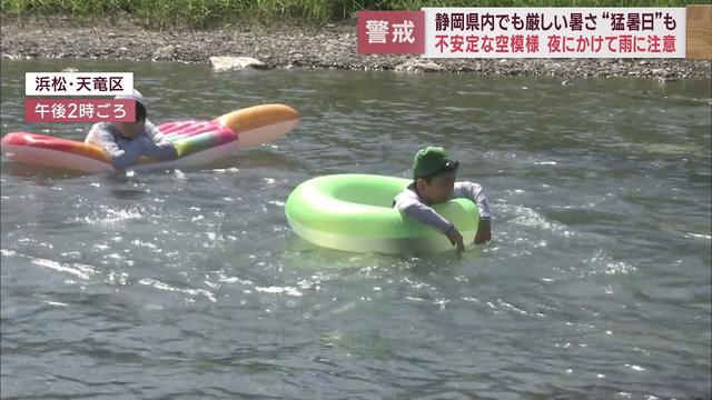 画像: 静岡県内きょうも危険な暑さに 4日連続で熱中症警戒アラート発表 youtu.be