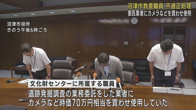 画像: 「必要だったが予算が通らなかった」…遺跡発掘調査の委託業者に職員がデジタルカメラなど買わせる 静岡・沼津市 youtu.be