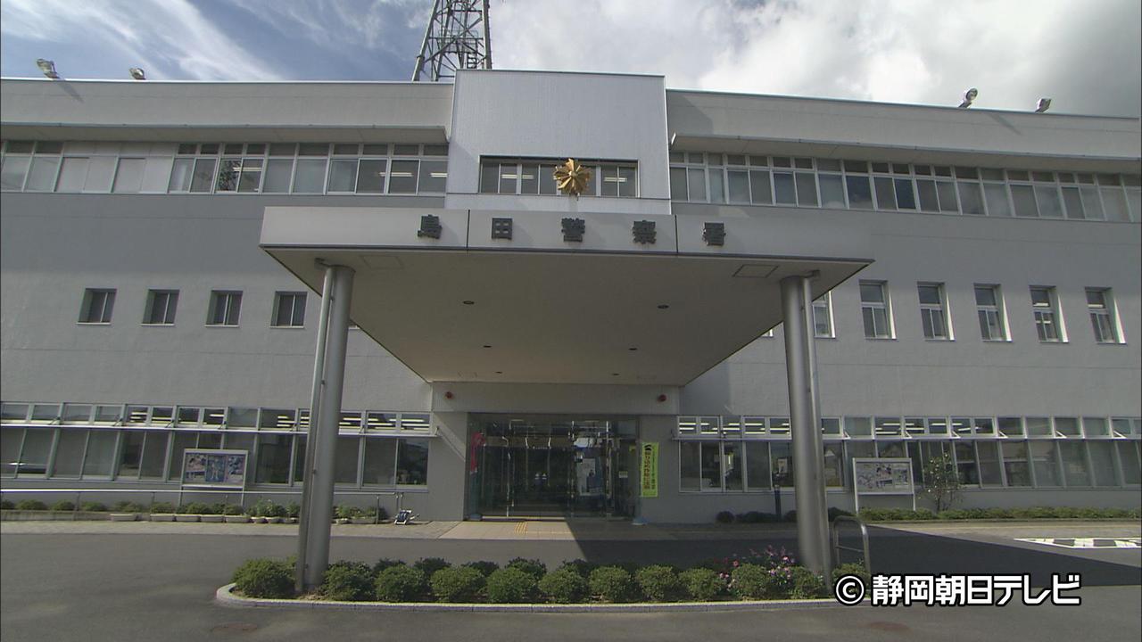 画像: 面識がない女性の体を触ったか…不同意わいせつの疑いで50歳の男を逮捕 静岡・島田警察署