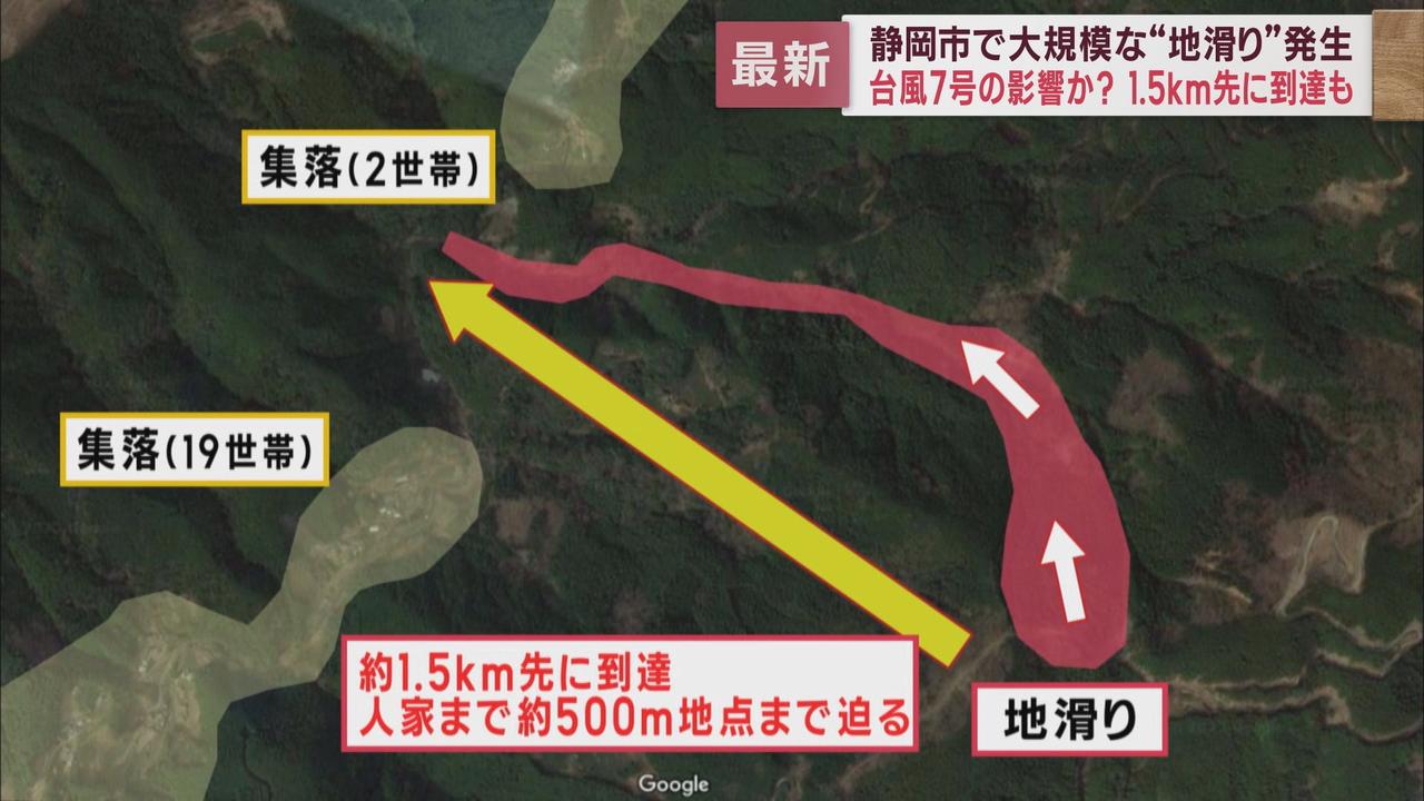 画像3: 静岡市で地滑りを確認