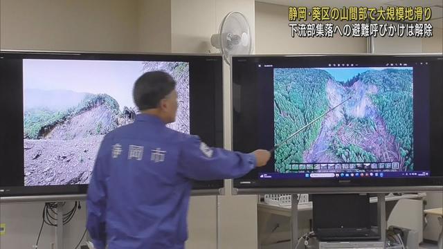 画像: 静岡市葵区の山間部で大規模な地すべり 市長視察後住民への避難の呼びかけは解除 youtu.be