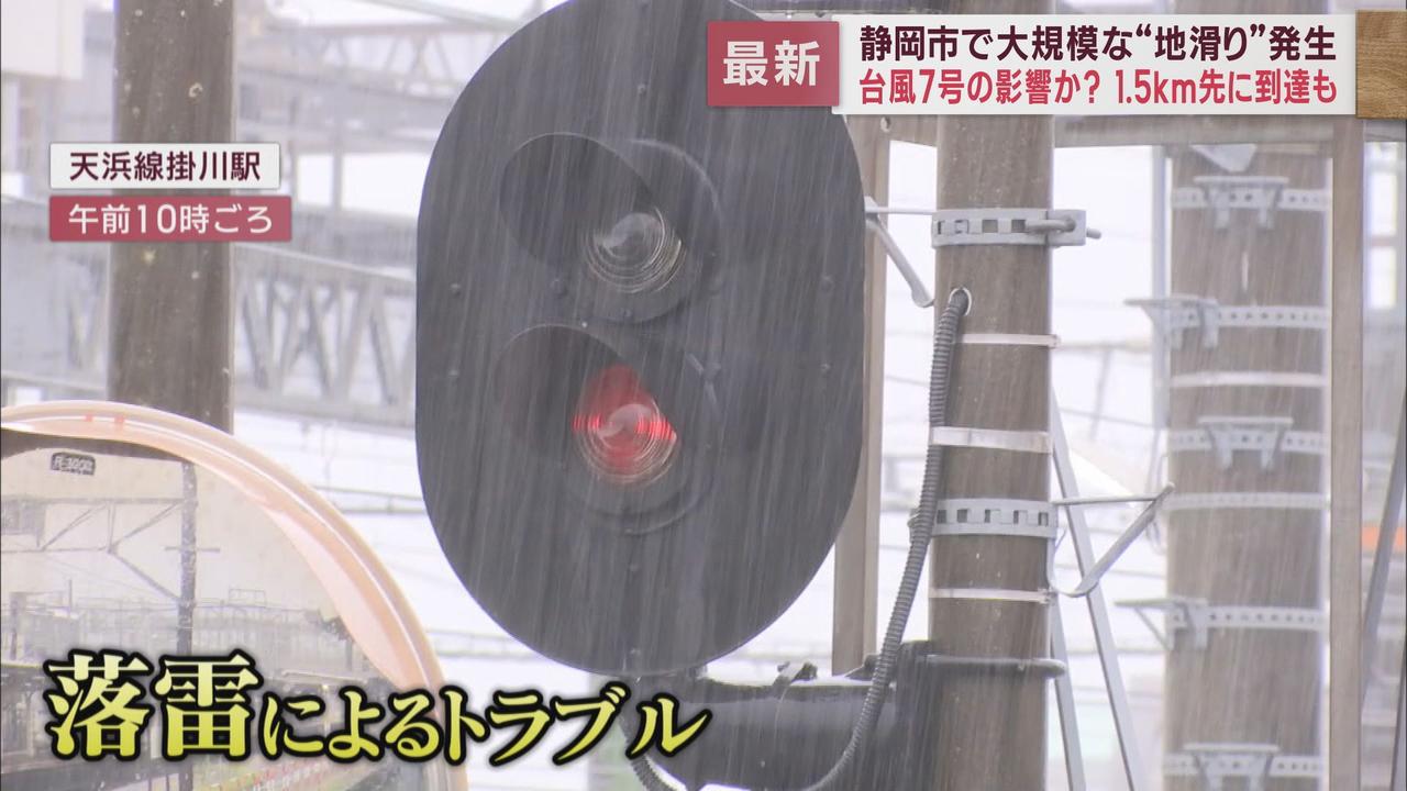 画像3: 局地的に強い雨が降る不安定な天気続く 静岡市では大規模な地滑りが