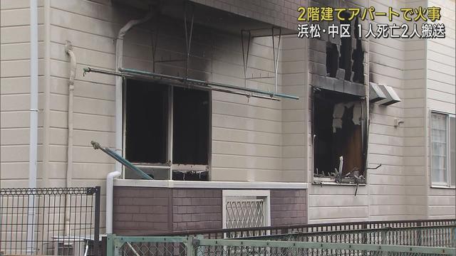 画像: 未明に住宅地でアパート火災焼け跡から1人の遺体が見つかる 浜松市中区 youtu.be
