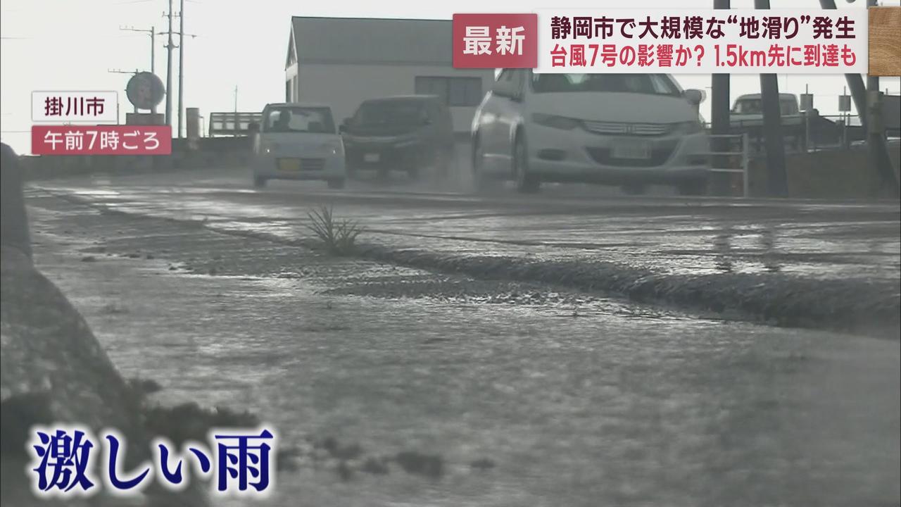 画像1: 局地的に強い雨が降る不安定な天気続く 静岡市では大規模な地滑りが