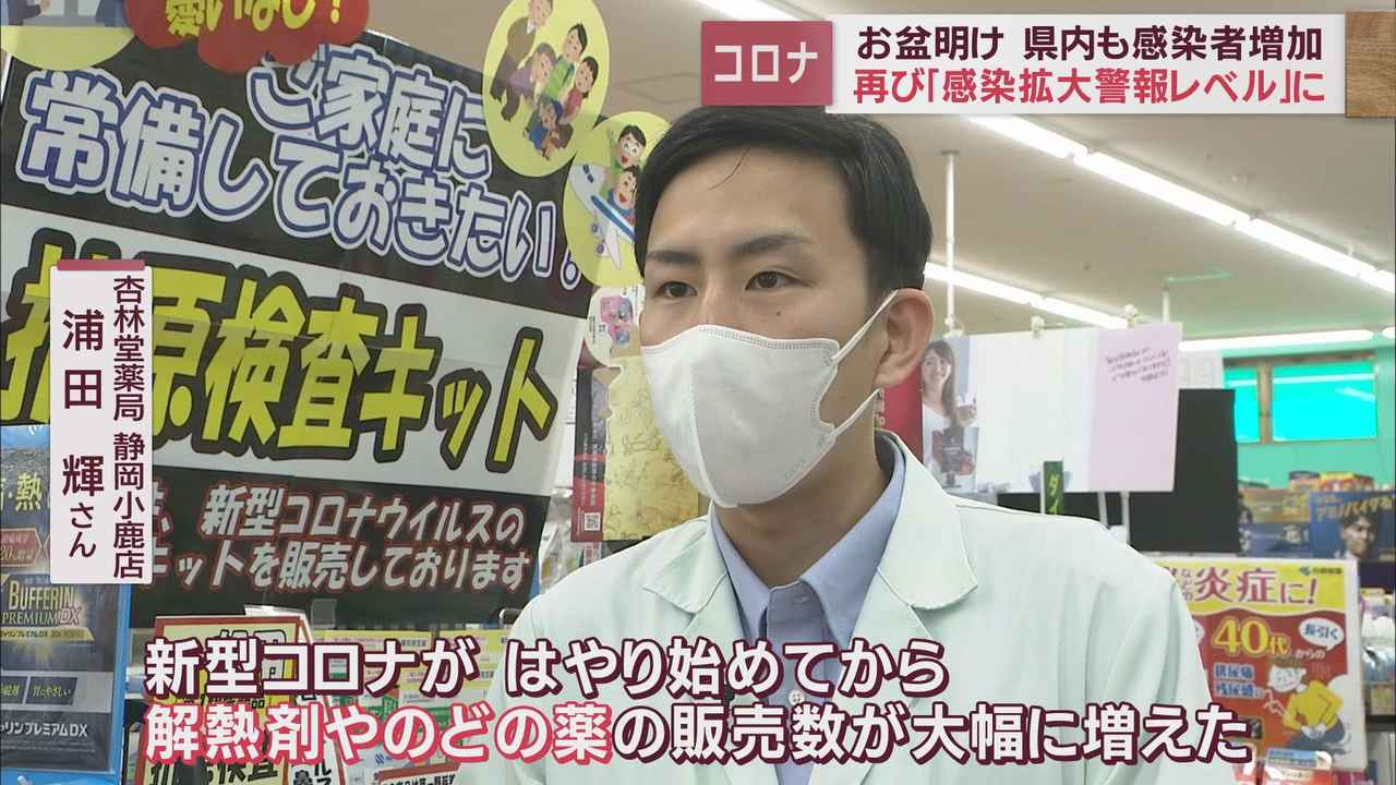 画像2: 薬局では抗原検査キット、解熱鎮痛剤の販売急増