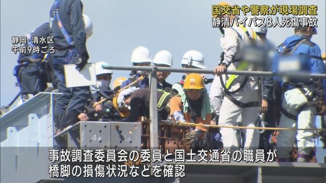 画像: 【橋げた落下事故】国交省や警察が作業員立ち合いで調査 140トン橋げた落下8人死傷 静岡市清水区 youtu.be
